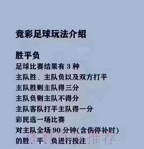 世界杯买球教程全站指南:从入门到精通
