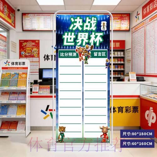 世界杯比分实时更新网站